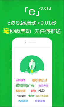 e瀏覽器截圖