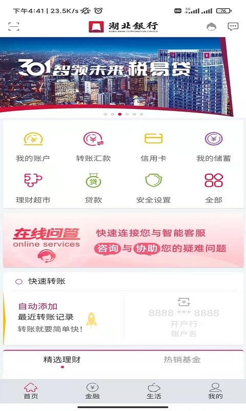 应用截图1预览