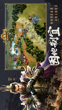 三國群英傳：策定九州截圖