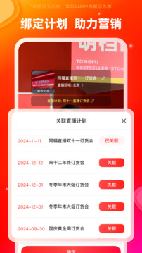 同福直播截圖