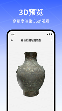 創(chuàng)造家截圖