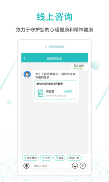 昭陽醫(yī)生患者版截圖