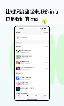 ima截圖