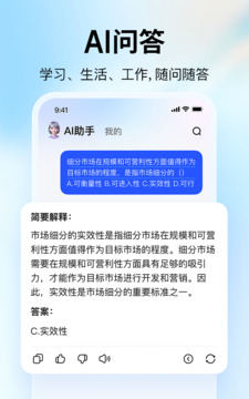 大學(xué)搜題醬截圖
