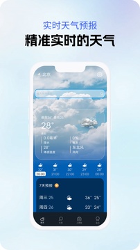 晴風(fēng)預(yù)報截圖