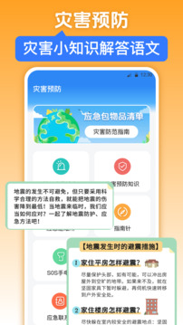 紅外測溫iWeather截圖