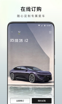 阿維塔截圖