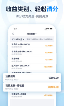 佬司機(jī)車主截圖