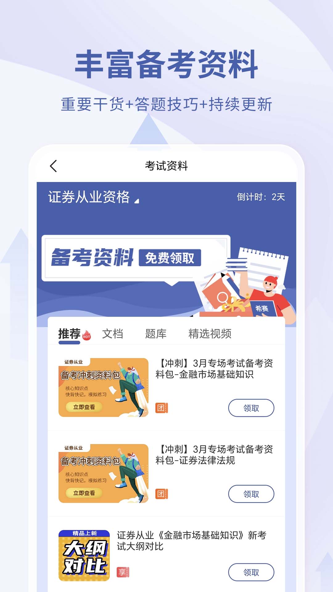 应用截图5预览