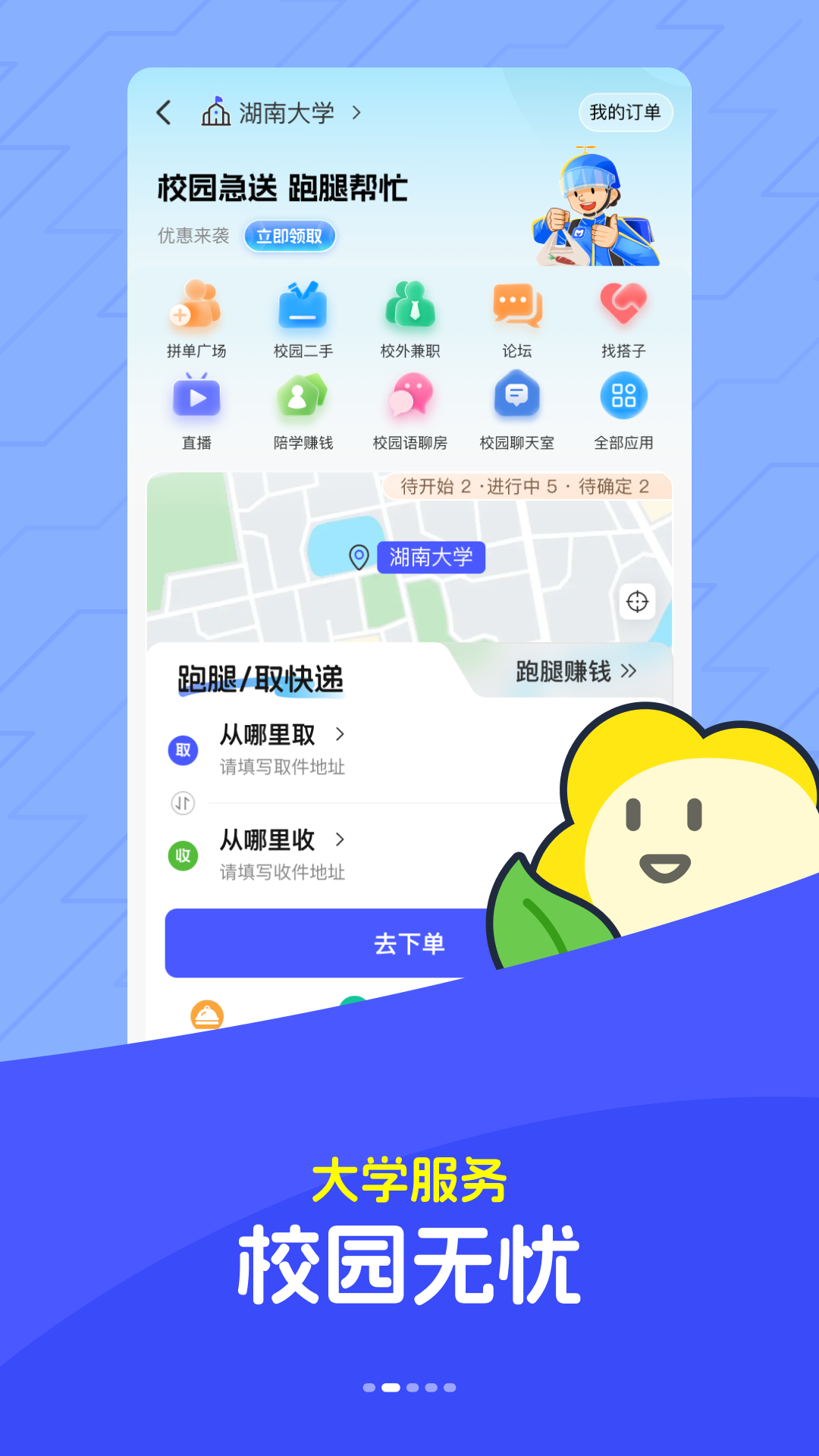 应用截图2预览