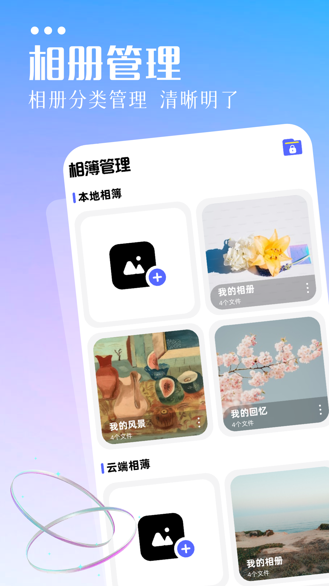 相冊(cè)截圖預(yù)覽