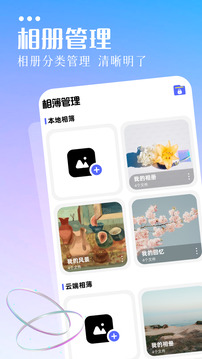 相冊截圖