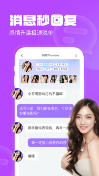 聊天漂流瓶截圖