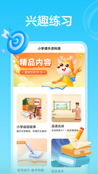 小鹿截圖