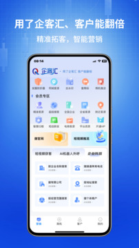 企客匯截圖