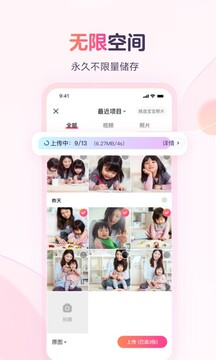 寶寶樹小時光截圖
