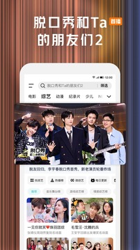 騰訊視頻截圖