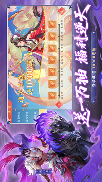 三國云夢錄截圖