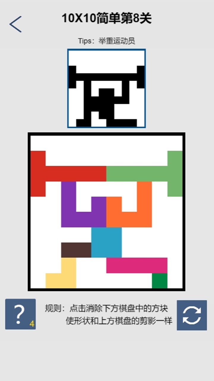 移形換影Shape&Shade截圖預(yù)覽