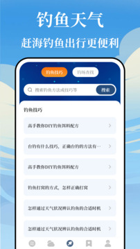 海浪潮汐表截圖