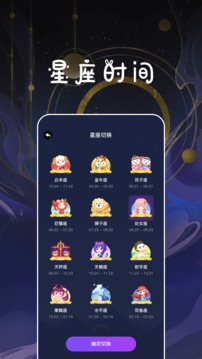 星座運(yùn)勢百科屋截圖
