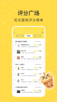 網(wǎng)易小蜜蜂截圖