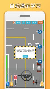 科目三路考學(xué)車截圖