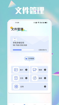 手機搬家快傳助手截圖