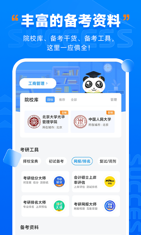 应用截图3预览