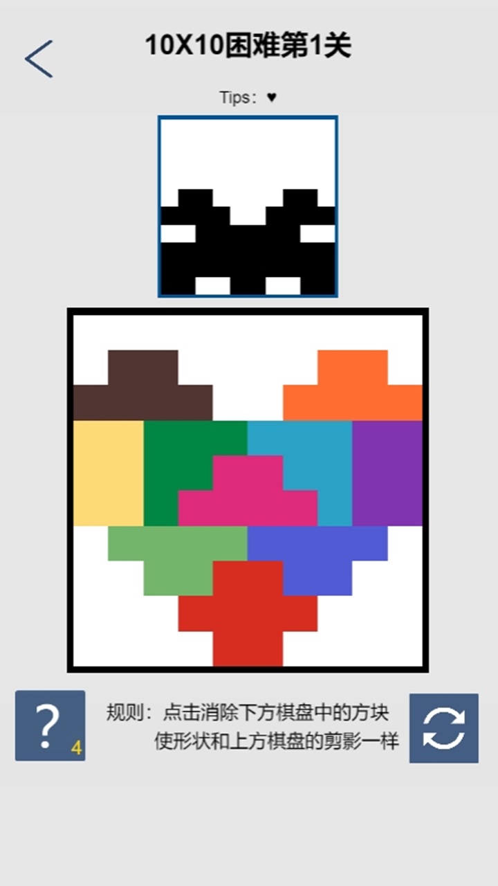 移形換影Shape&Shade截圖預(yù)覽