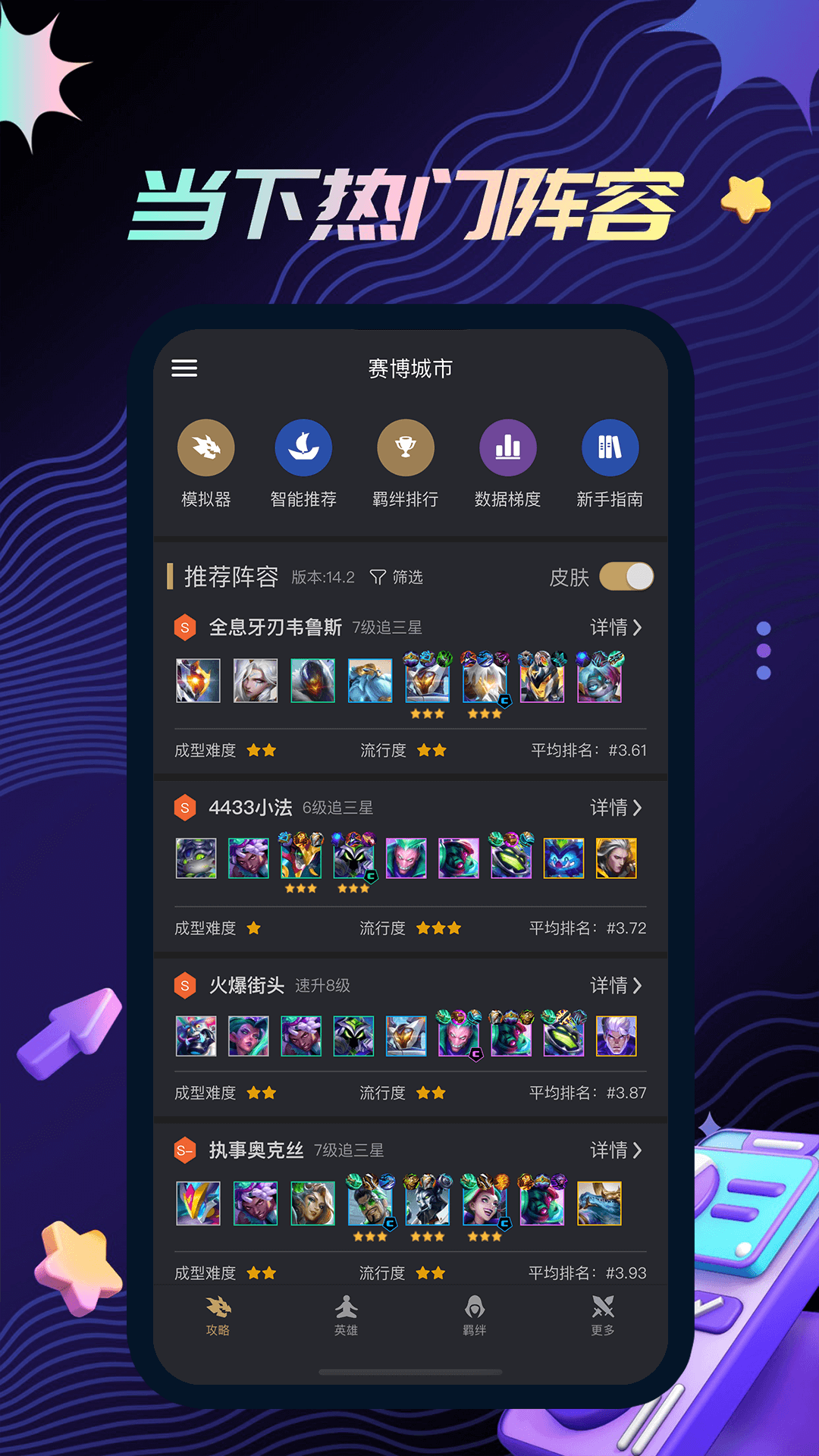 应用截图1预览