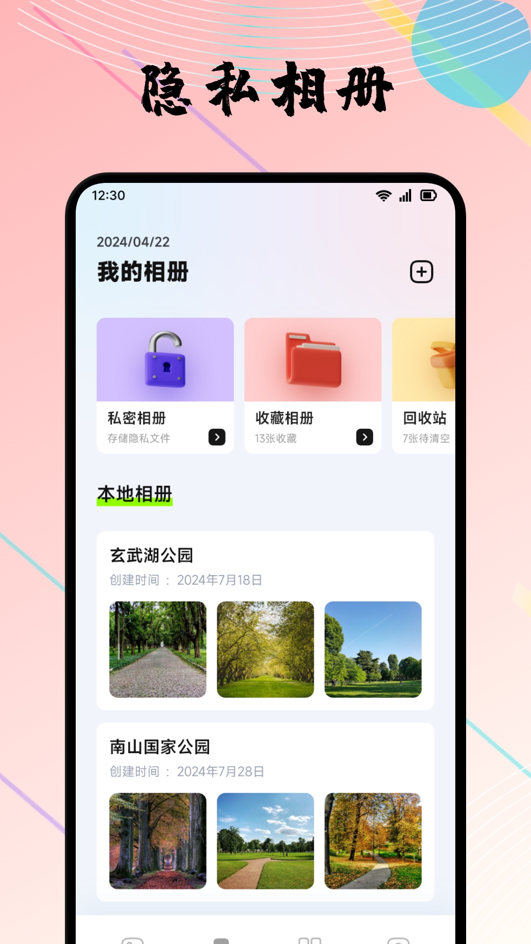 默往截圖預(yù)覽
