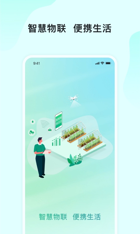 应用截图1预览