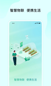 長虹云上農(nóng)業(yè)園截圖