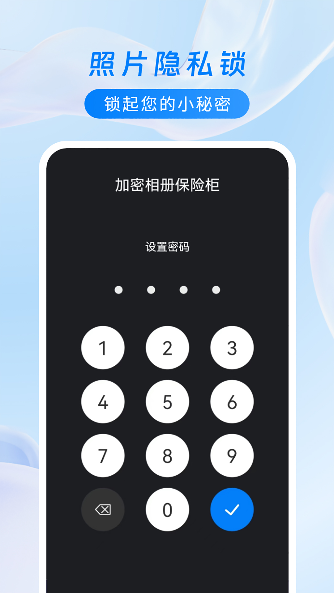应用截图3预览