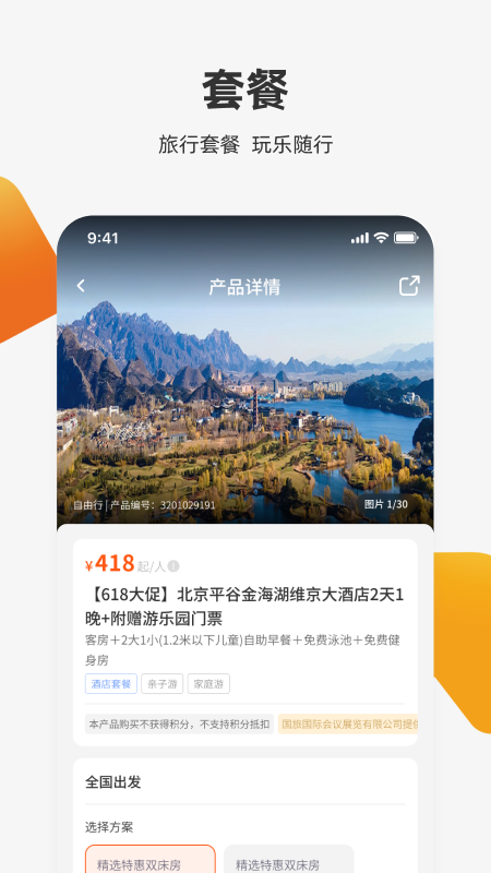 应用截图4预览
