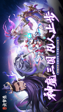 三國云夢錄截圖