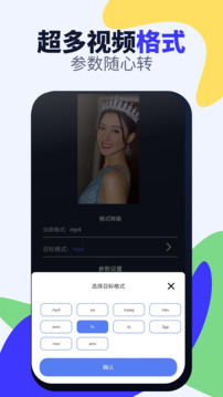 視頻格式轉(zhuǎn)換免費截圖