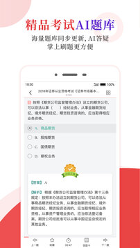 圣才電子書截圖