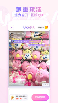 UKAKA截圖
