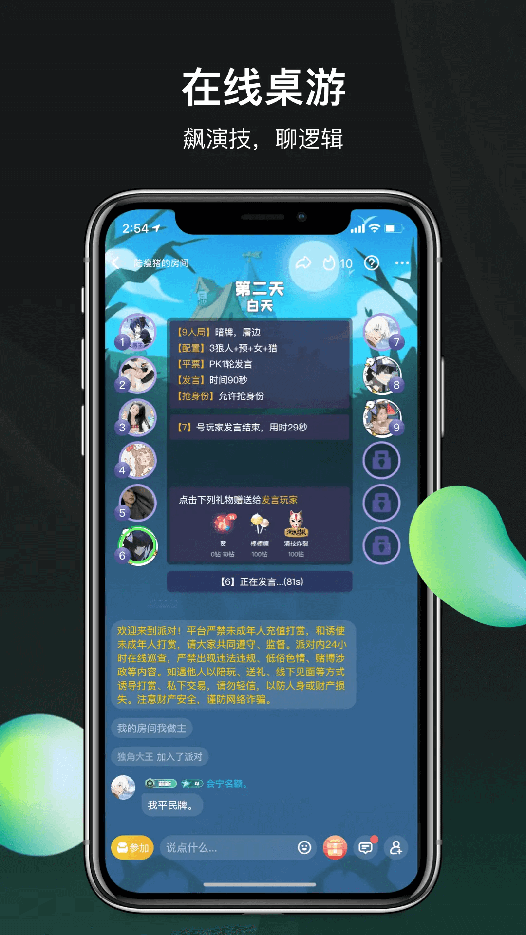 应用截图3预览
