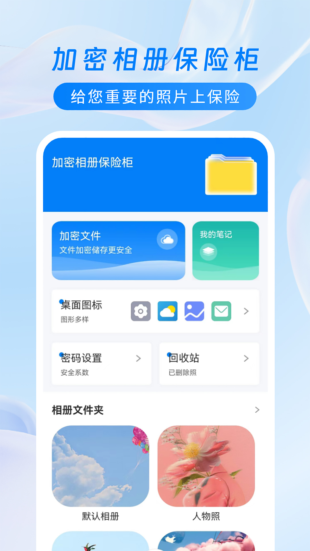 应用截图1预览