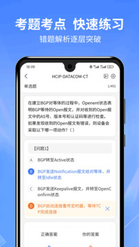 希賽ICT認證截圖