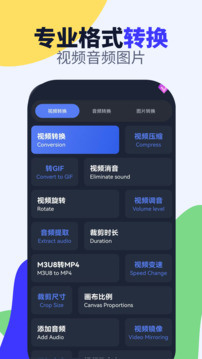 視頻格式轉(zhuǎn)換免費截圖