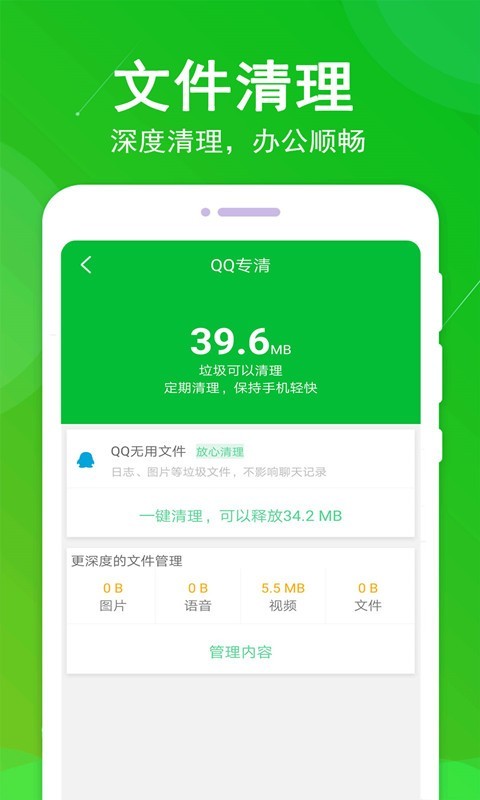 应用截图4预览