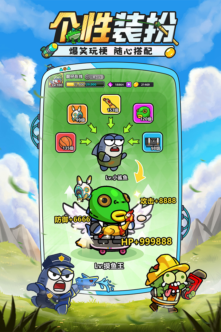 小魚快跑截圖預(yù)覽