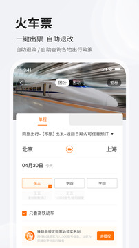 銓成商旅截圖