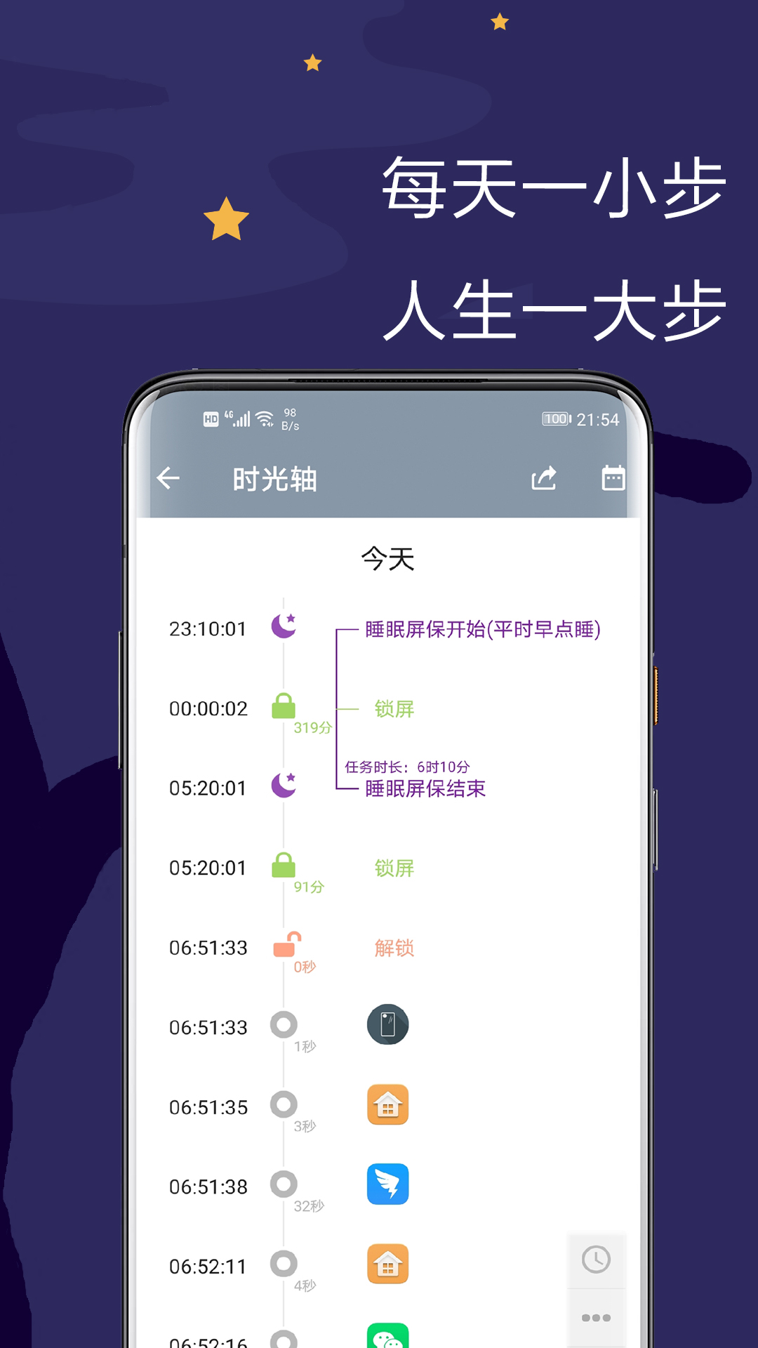 应用截图4预览