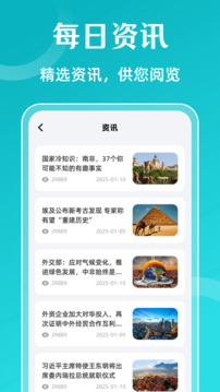 翻譯iTransL截圖