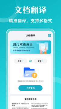 翻譯iTransL截圖